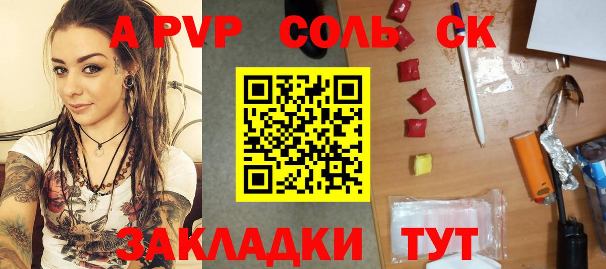 Alpha PVP кристаллы Алатырь