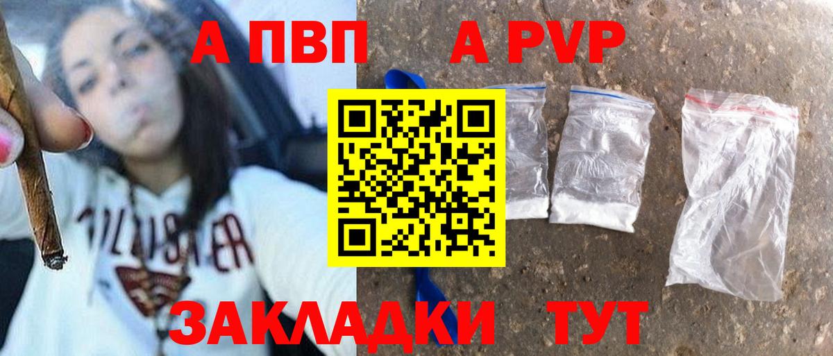 Алатырь  Alpha-PVP Crystall  APVP  Вход с VPN  Alfa_PVP СК КРИС 