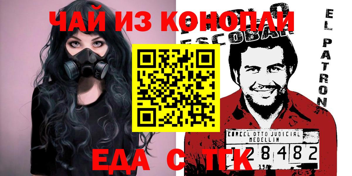 Cannafood марихуана  Вход с VPN  Алатырь 