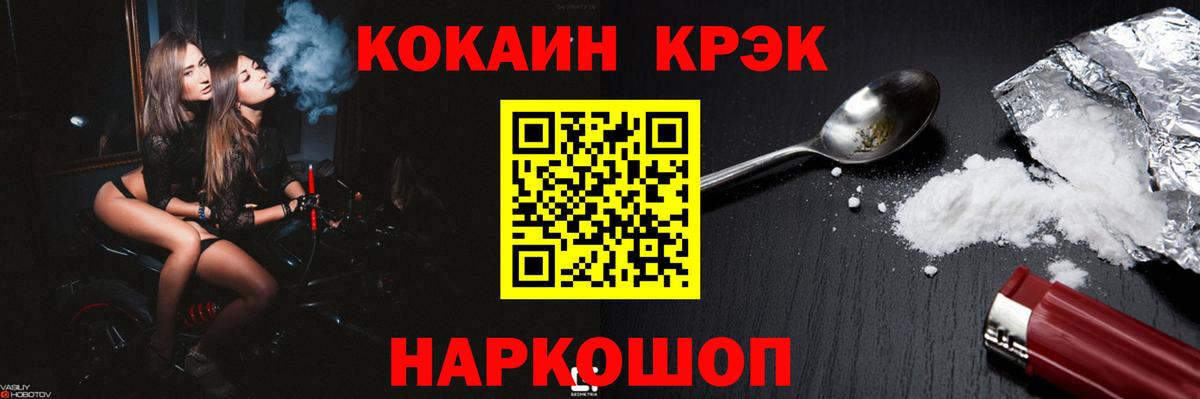 Алатырь  КОКАИН Fish Scale  Вход с VPN  КОКАИН Перу 