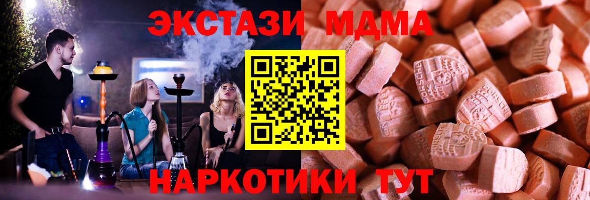 ЭКСТАЗИ  Вход с VPN  Экстази DUBAI  Алатырь  Экстази круглые 