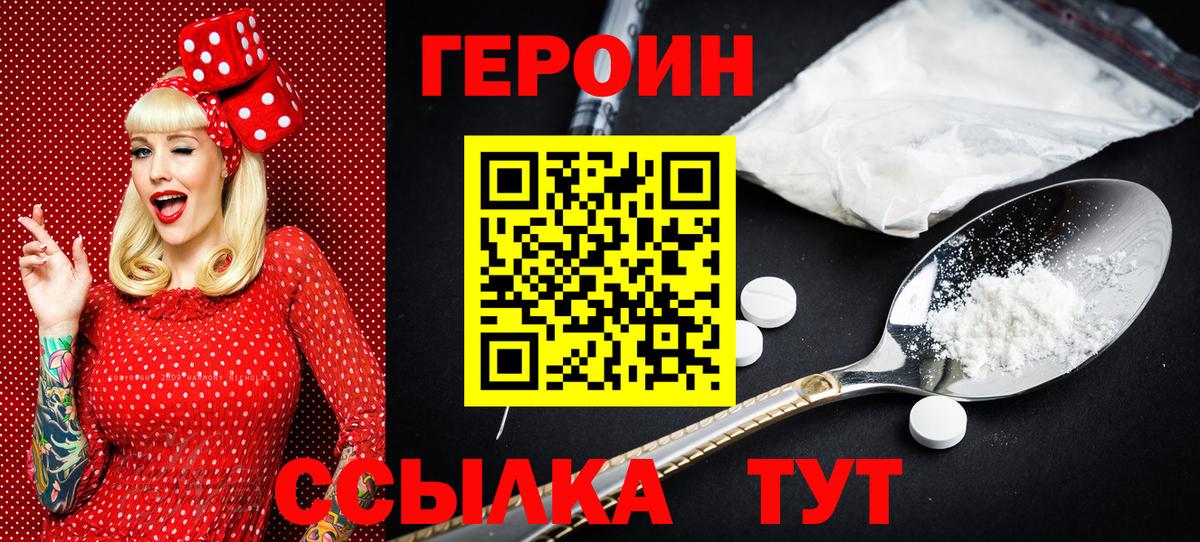 ГЕРОИН Афган Алатырь