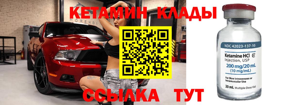 КЕТАМИН ketamine  Кетамин VHQ  Алатырь  Вход с VPN 