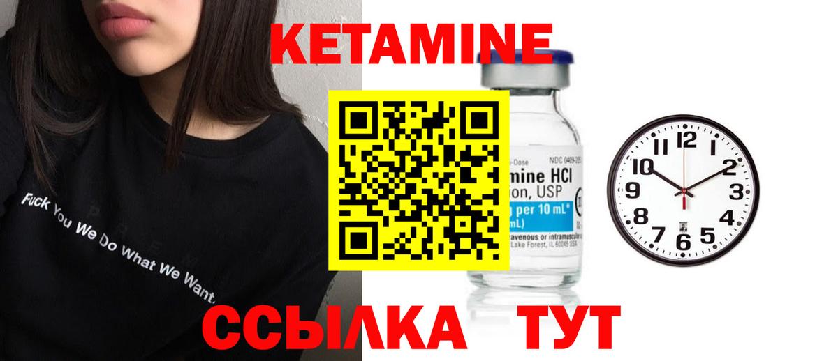 КЕТАМИН ketamine Алатырь