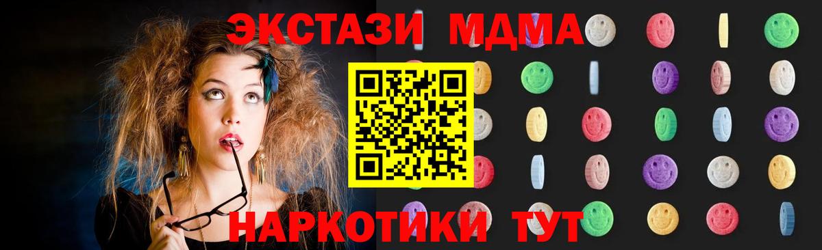 MDMA Molly  Вход с VPN  MDMA  MDMA кристаллы  Алатырь 
