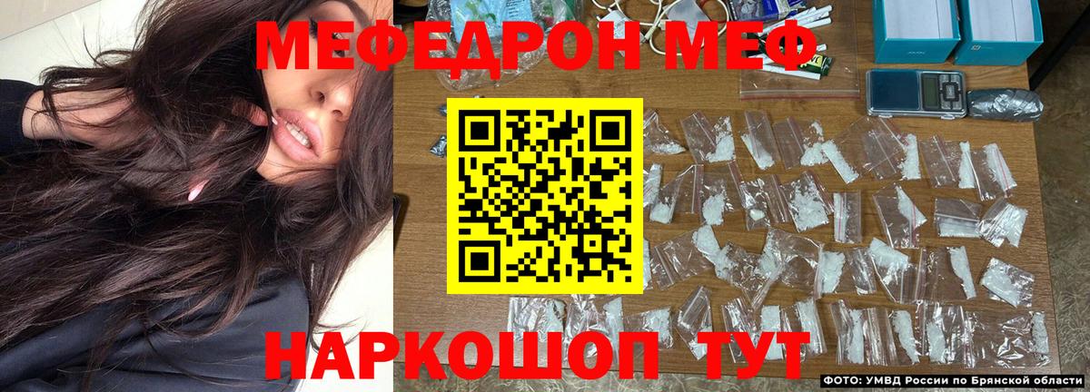 Алатырь  МЕФ мяу мяу  Вход с VPN  Мефедрон  МЯУ-МЯУ VHQ 