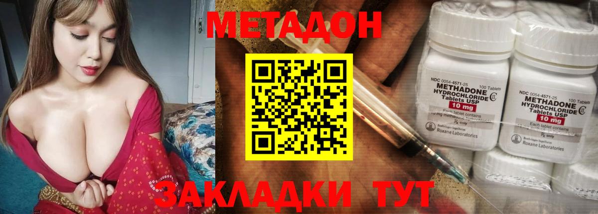 МЕТАДОН мёд  Вход с VPN  Алатырь 