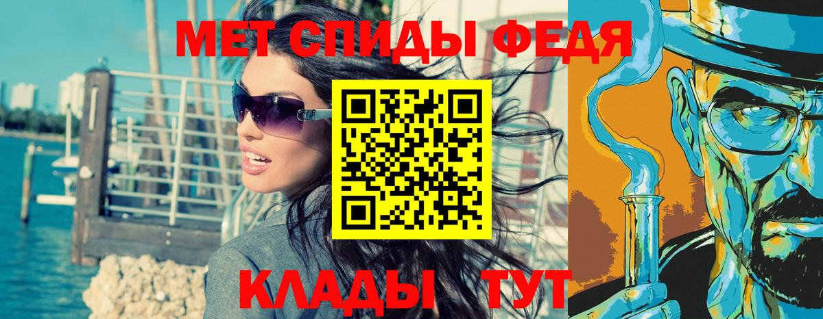 Метамфетамин Декстрометамфетамин 99.9%  Вход с VPN  Алатырь 
