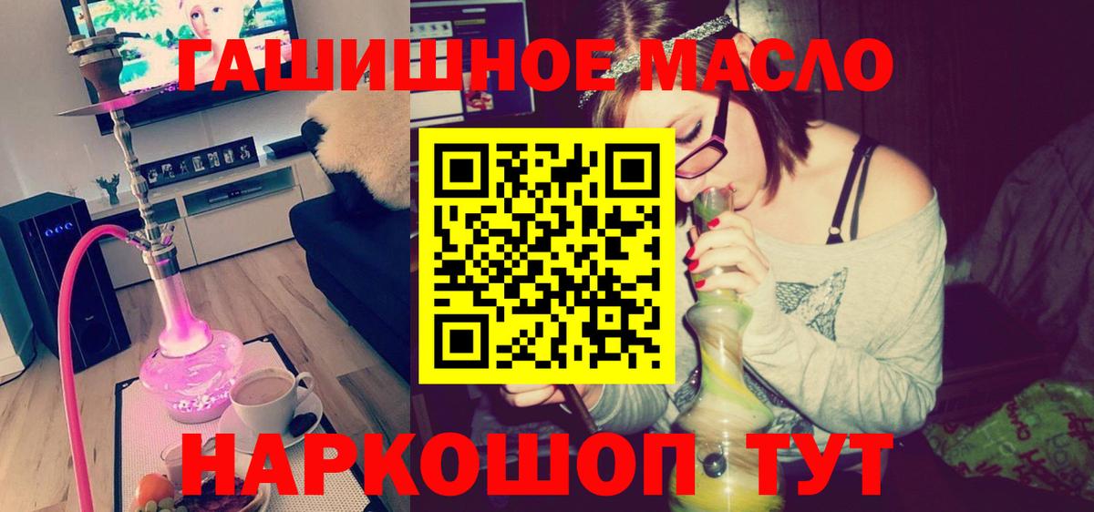 как найти закладки  ТГК концентрат  Вход с VPN  Алатырь 