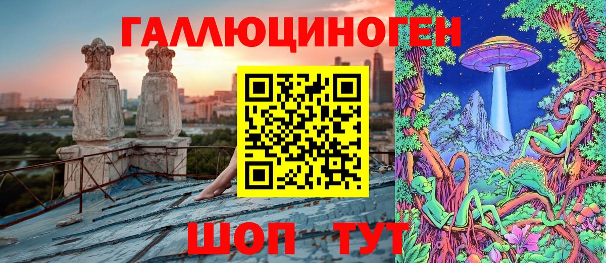 Псилоцибиновые грибы мухоморы  Вход с VPN  Галлюциногенные грибы GOLDEN TEACHER  Алатырь 